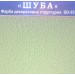 Штукатурка акрило-силіконова RINO FINISH декоративна пластична 16кг 